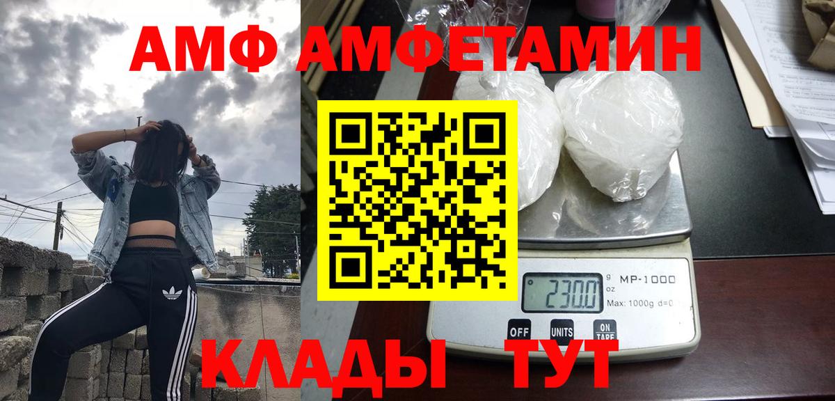 АМФЕТАМИН Premium  Вход с VPN  АМФ  Избербаш  АМФЕТАМИН 