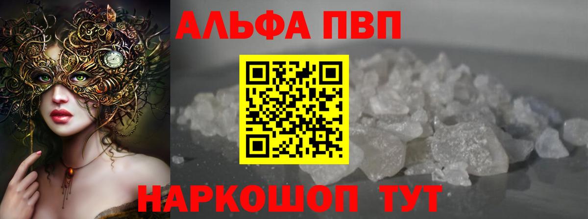 Alpha-PVP СК  А ПВП мука  Избербаш  Вход с VPN  Альфа ПВП СК 