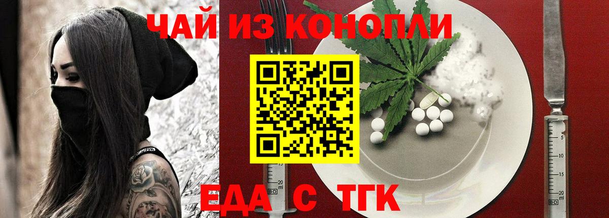 Избербаш  Печенье с ТГК конопля  Вход с VPN 