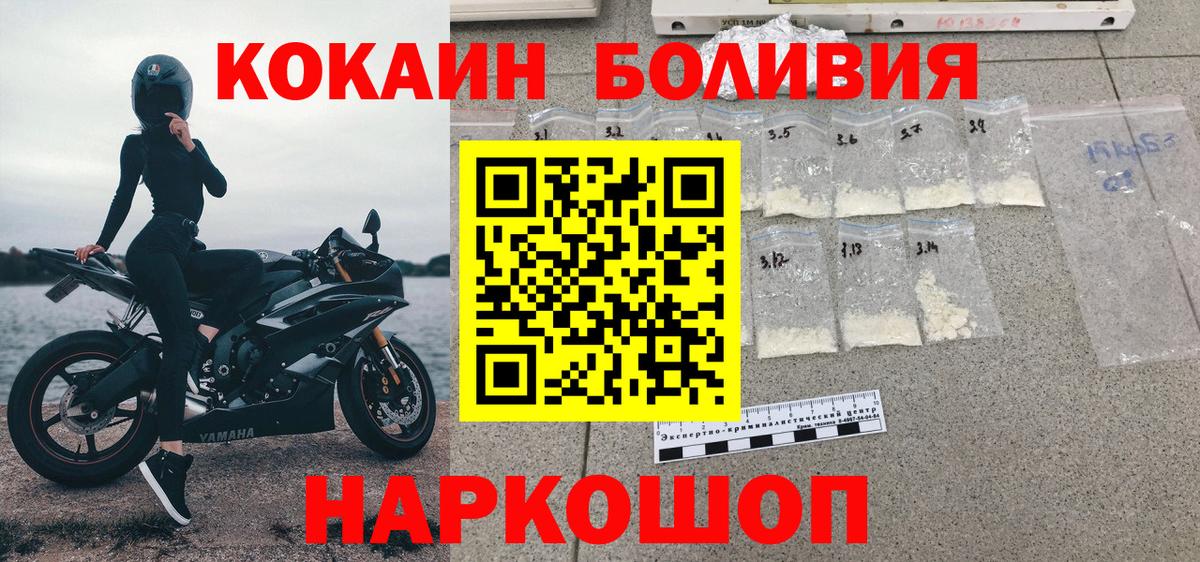 КОКАИН Columbia  КОКАИН Fish Scale  Вход с VPN  Избербаш 