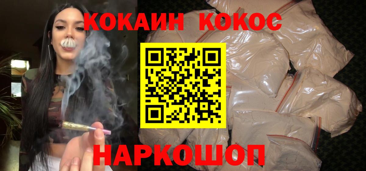 Cocaine Fish Scale Избербаш