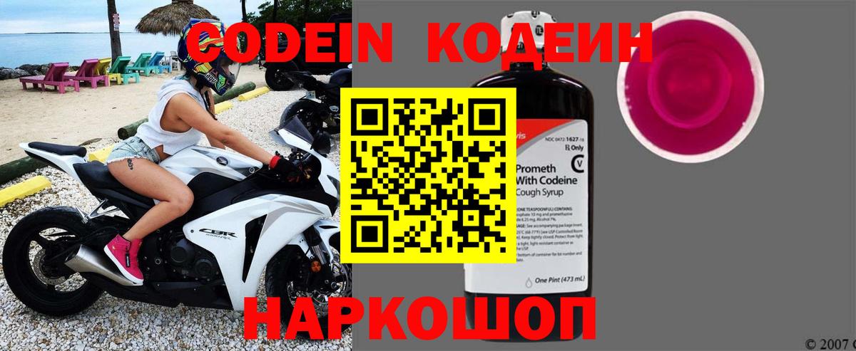 Codein Purple Drank Избербаш