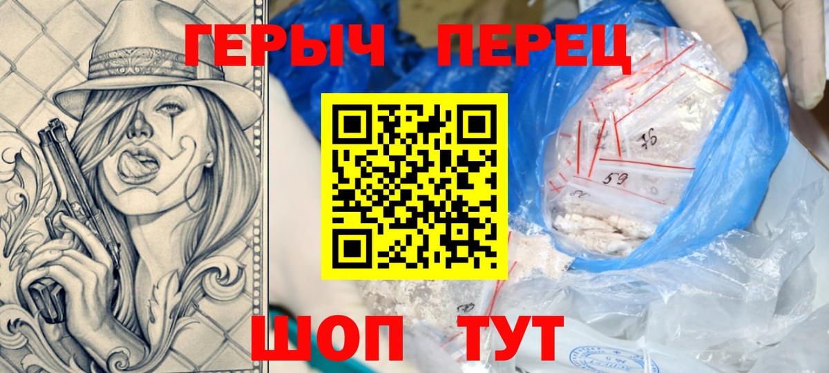 ГЕРОИН герыч  Вход с VPN  Избербаш 