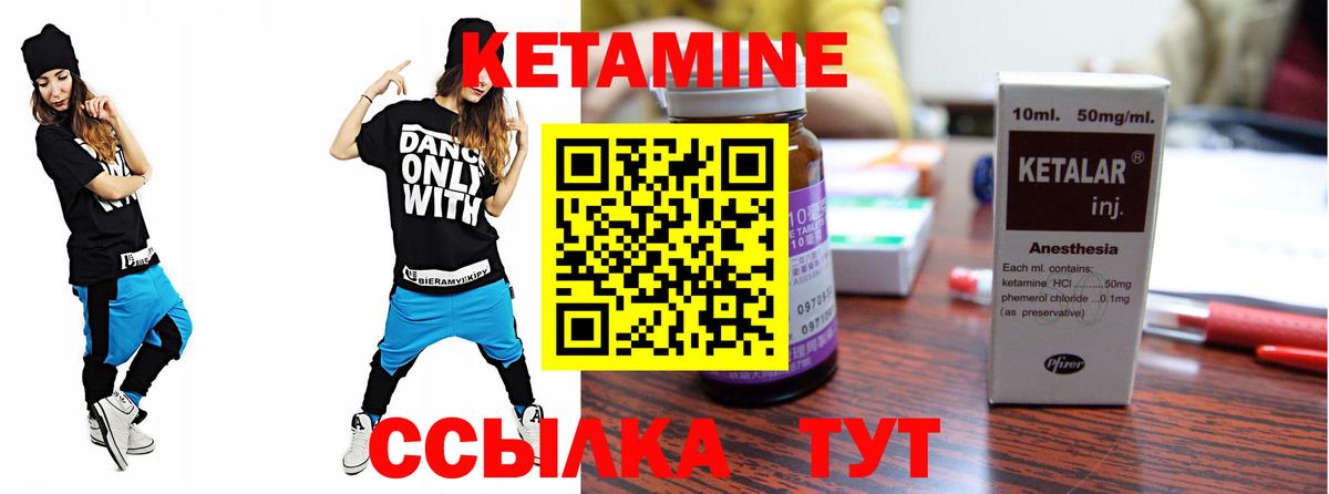 КЕТАМИН ketamine Избербаш