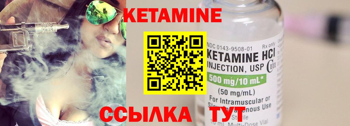 Кетамин VHQ  Вход с VPN  Избербаш 