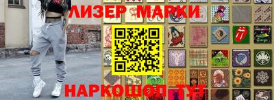 молекула духа Беслан