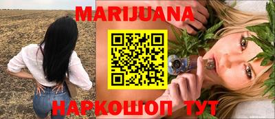 каннабис Мариинск