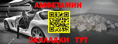 молекула духа Беслан