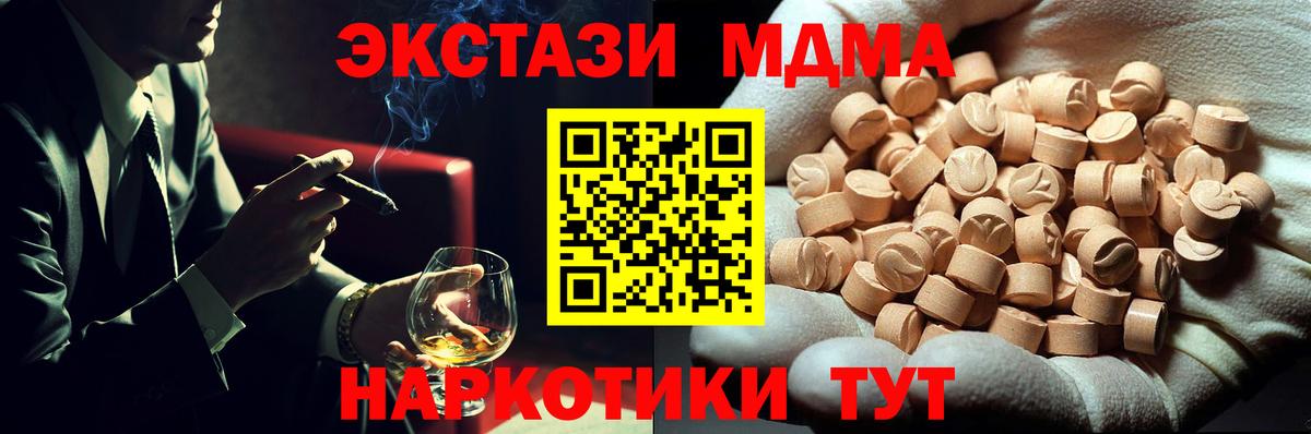 MDMA молли  Вход с VPN  МДМА  Избербаш 