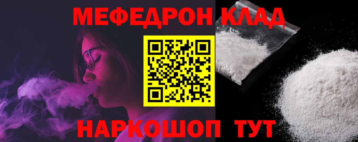 Мефедрон кристаллы Избербаш