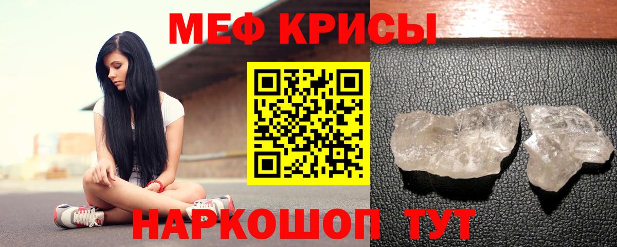 МЯУ-МЯУ  МЯУ-МЯУ mephedrone  как найти закладки  Мефедрон  Меф VHQ  Избербаш  Вход с VPN 
