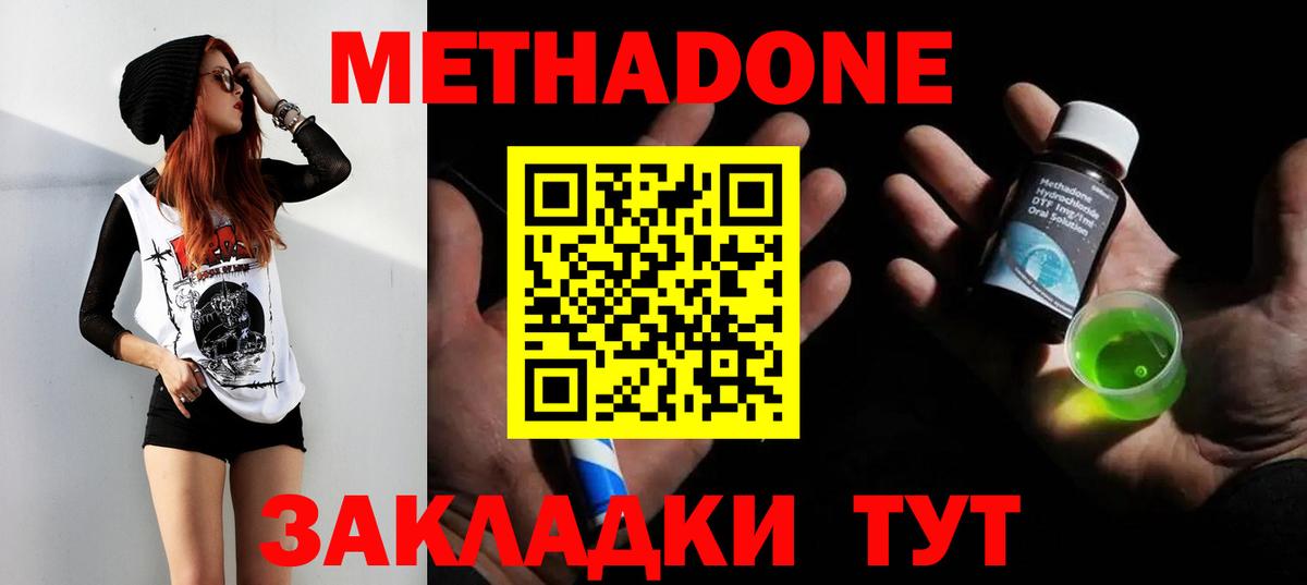 Избербаш  МЕТАДОН белоснежный  Вход с VPN 
