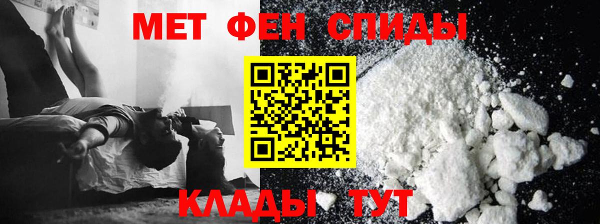 МЕТАМФЕТАМИН витя  Вход с VPN  Первитин  Избербаш 