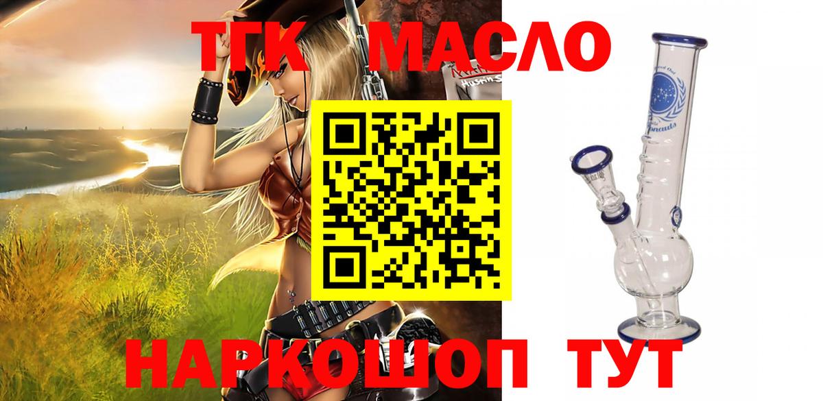 ТГК THC oil Избербаш