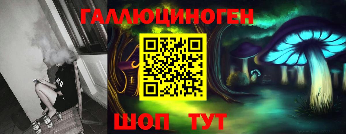 Избербаш  Галлюциногенные грибы ЛСД  Вход с VPN 